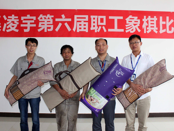 第六屆職工象棋大賽 第六屆職工象棋大賽