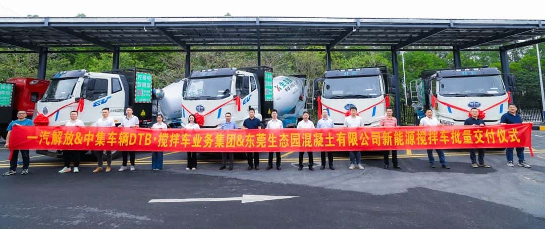 春啟新程，智領(lǐng)商砼|中集車輛50臺(tái)新能源攪拌車交付華南