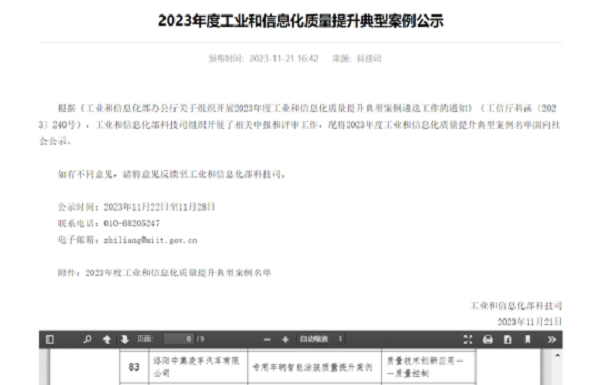 【公司新聞】業(yè)內(nèi)標桿！凌宇這項技術(shù)再次榮獲我國認證！