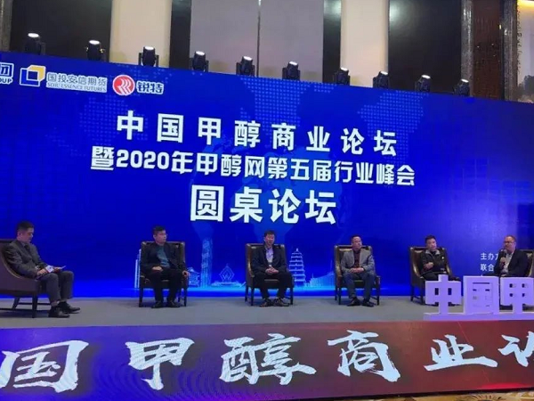 凌宇參加“甲醇網(wǎng)第五屆行業(yè)峰會”，為行業(yè)發(fā)展添助力