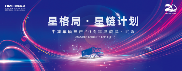 【公司新聞】星辰牧歌 相約武漢！