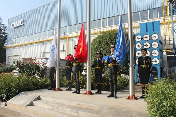 【公司新聞】四十一載行以致遠(yuǎn)，基業(yè)長(zhǎng)青共贏未來(lái)！中集，生日快樂！