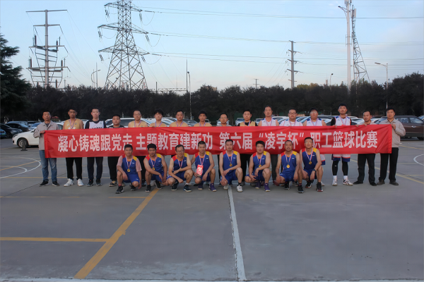 【公司新聞】圓滿閉幕！這場(chǎng)“凌BA”看得讓人熱血沸騰！