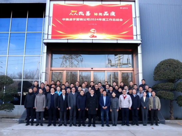 人人改善鑄品質(zhì)，凝心聚力啟新程｜2025 中集凌宇營銷再鑄輝煌