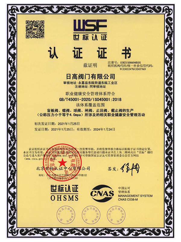 ISO45001J(rn)CC(sh)